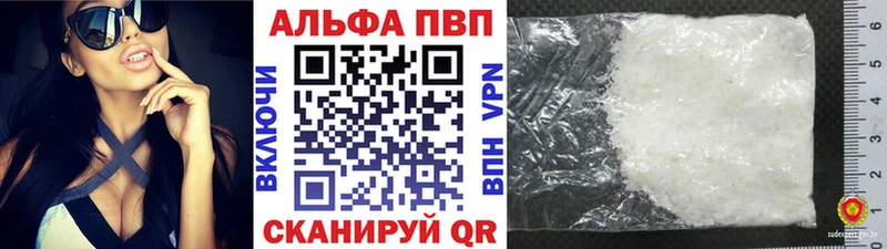 где найти наркотики  Комсомольск  Alpha-PVP VHQ 