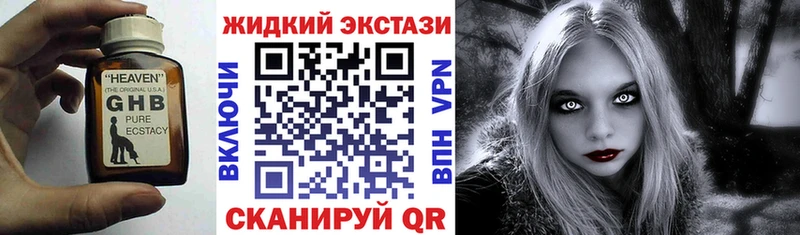 купить наркотики цена Комсомольск БУТИРАТ оксана