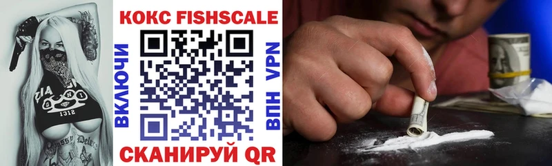 COCAIN FishScale  Комсомольск 