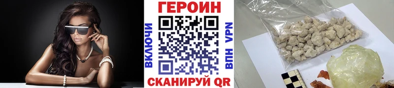 как найти закладки Комсомольск Героин белый