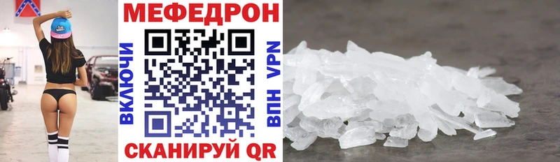 как найти   Комсомольск  Мефедрон мука 