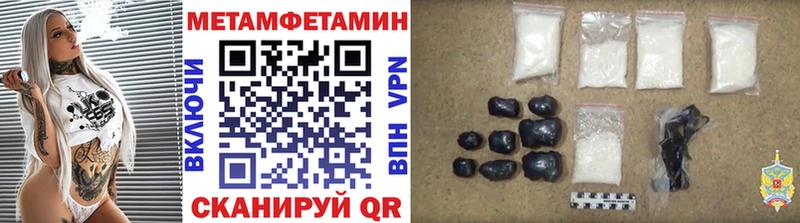 что такое Комсомольск Метамфетамин пудра